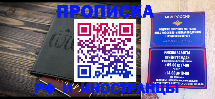 прописка ребенка в Сланцах