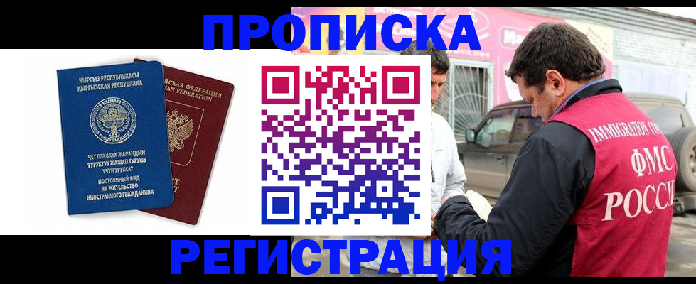 временная регистрация собственник в Сланцах