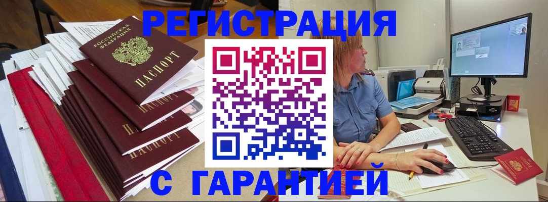 прописка в квартире в Сланцах